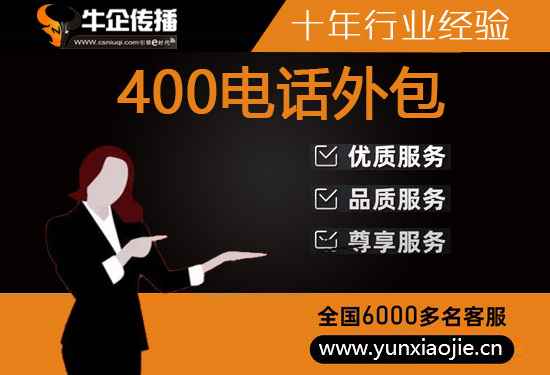 昆明网店客服外包价格
